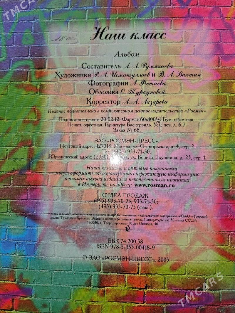 альбом - Howdan "W" - img 3