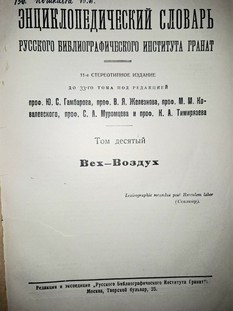 Книга Туркмения 1926 г. Книги - Aşgabat - img 10