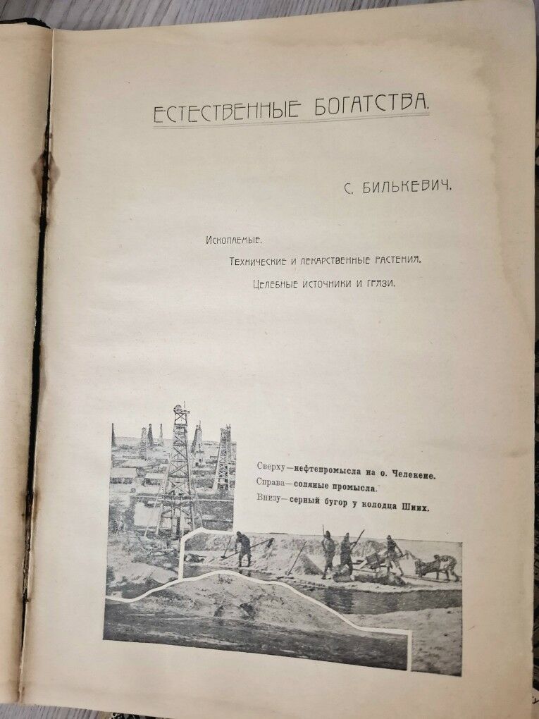 Книга Туркмения 1926 г. Книги - Aşgabat - img 3