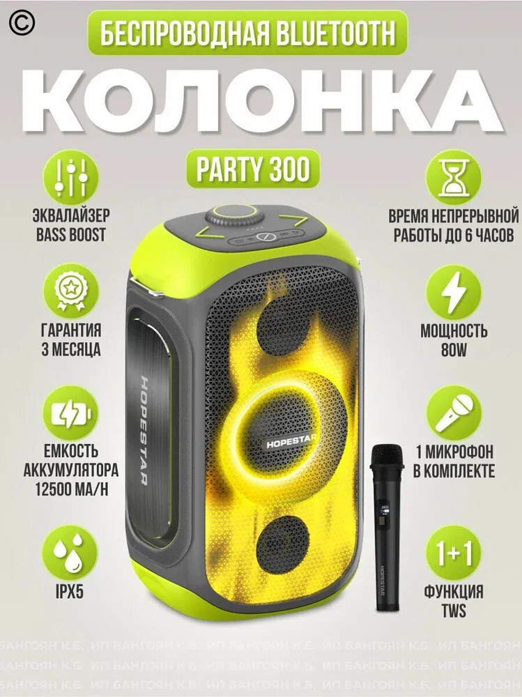 hopestar party 300 - Ашхабад - img 2