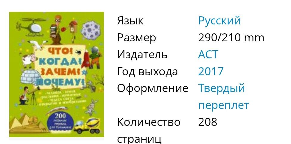 книга - Aşgabat - img 3