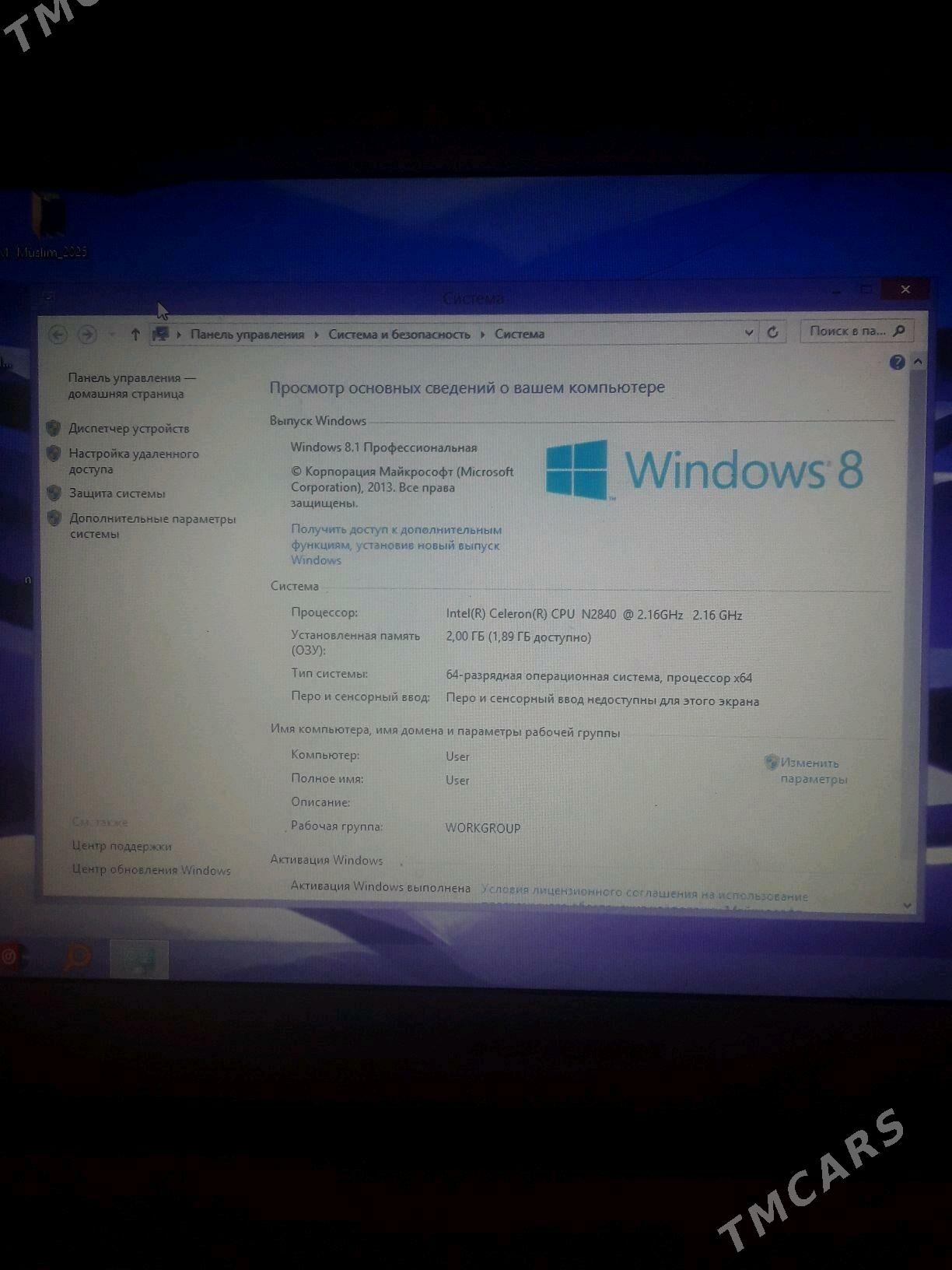 Lenova_S_20-30. - Дашогуз - img 1