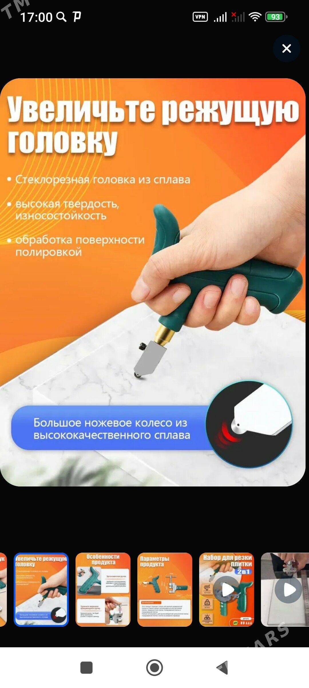 ручной плиткорез - Türkmenabat - img 1