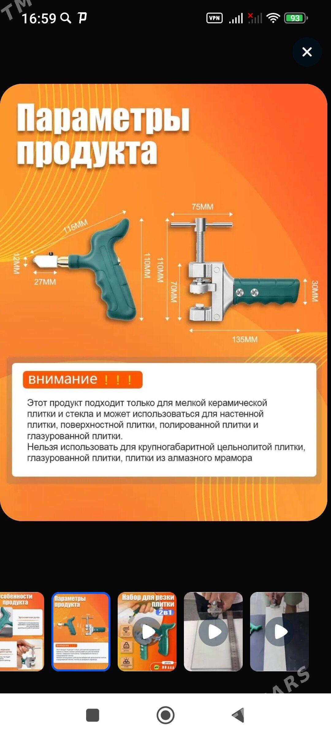 ручной плиткорез - Türkmenabat - img 2