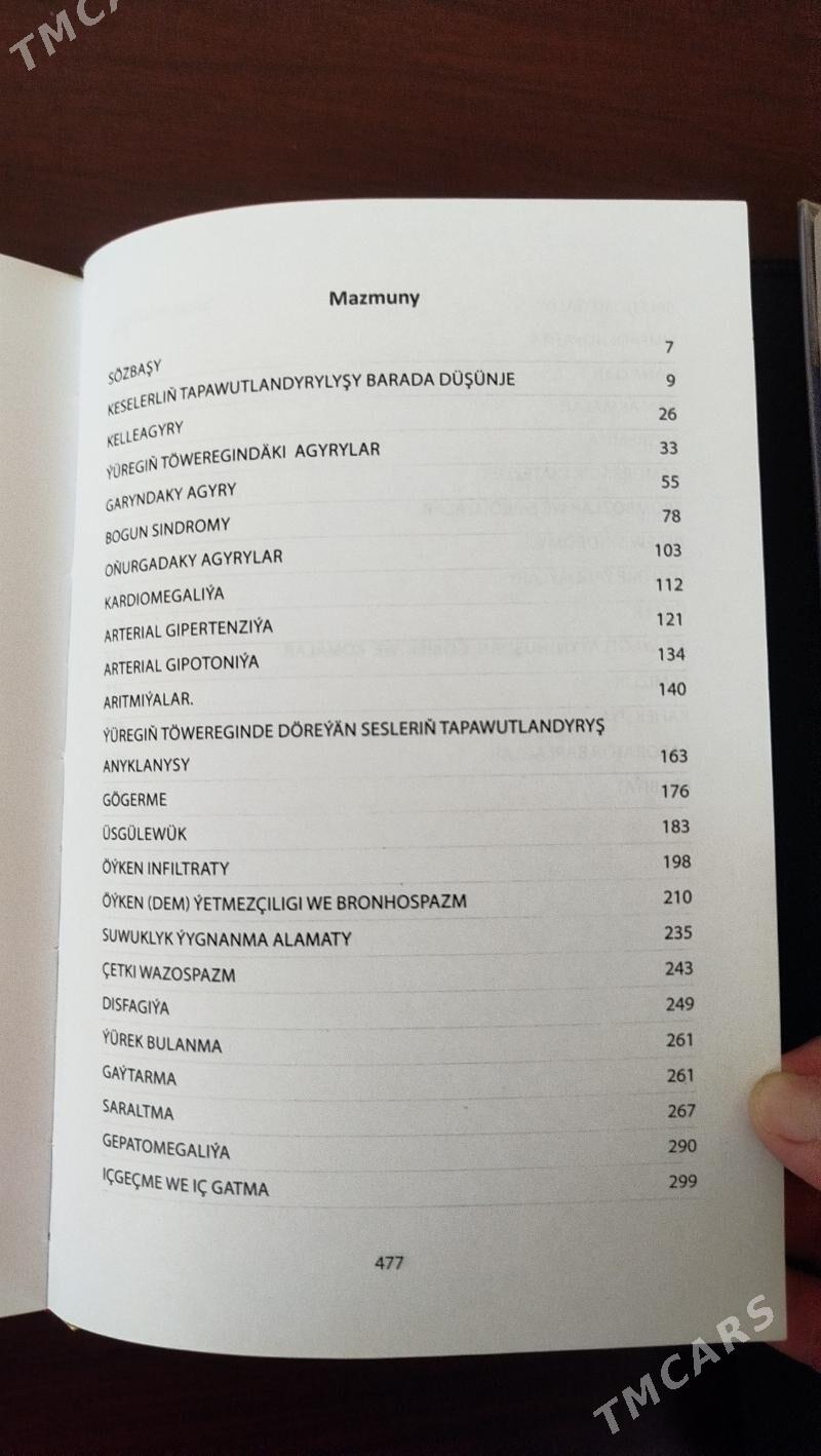 внутренние болезни - Aşgabat - img 2