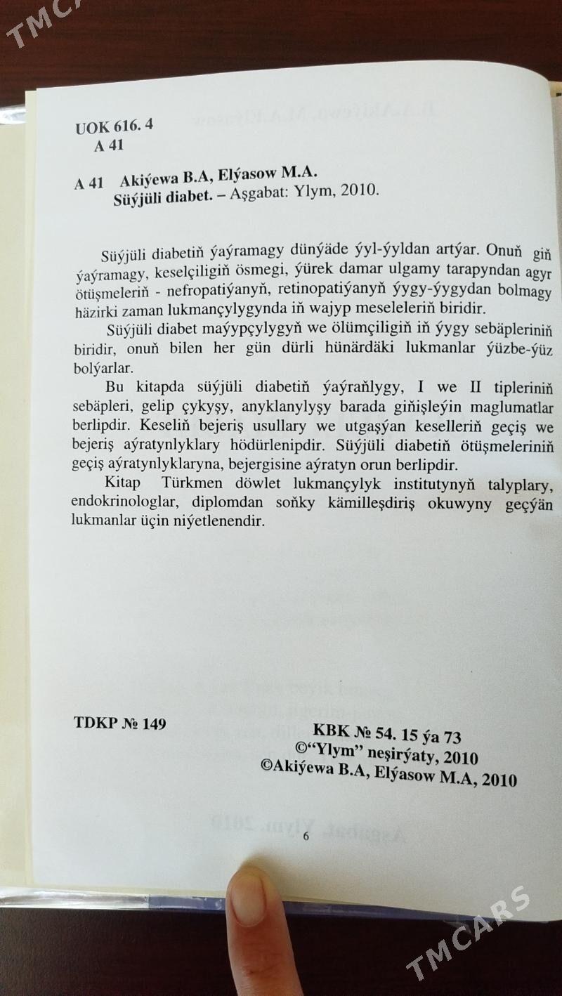 сахарный диабет - Aşgabat - img 2