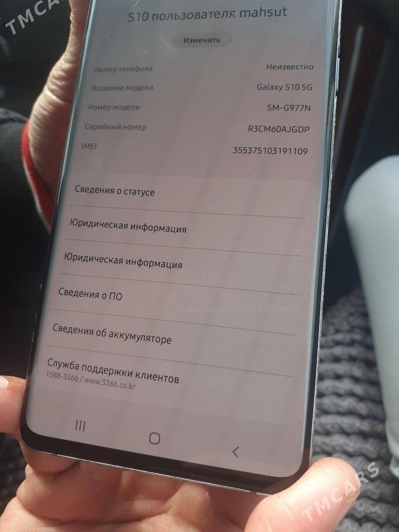 S10 5G - Дашогуз - img 2