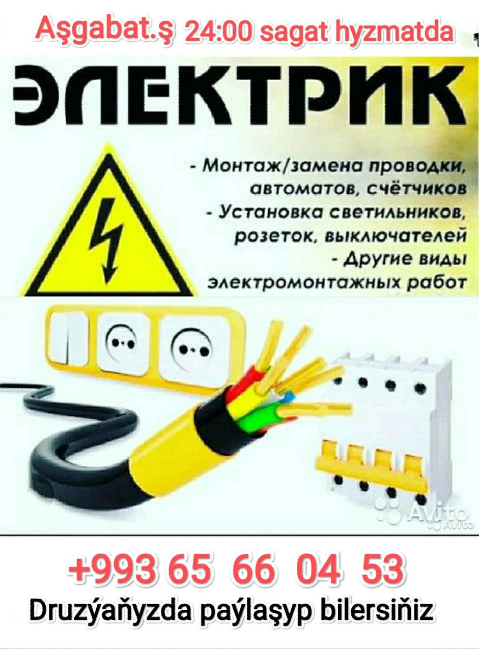 Elektrik hyzmatlary 7/24 - Ашхабад - img 2