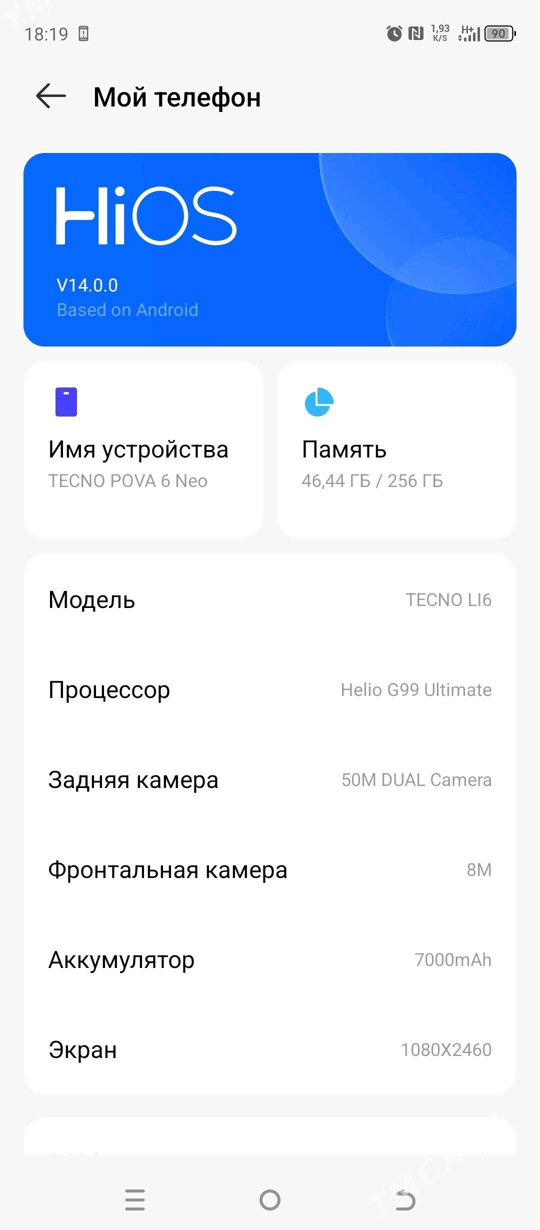 Tecno Pova 6 neo Huawei Y5 - Aşgabat - img 2