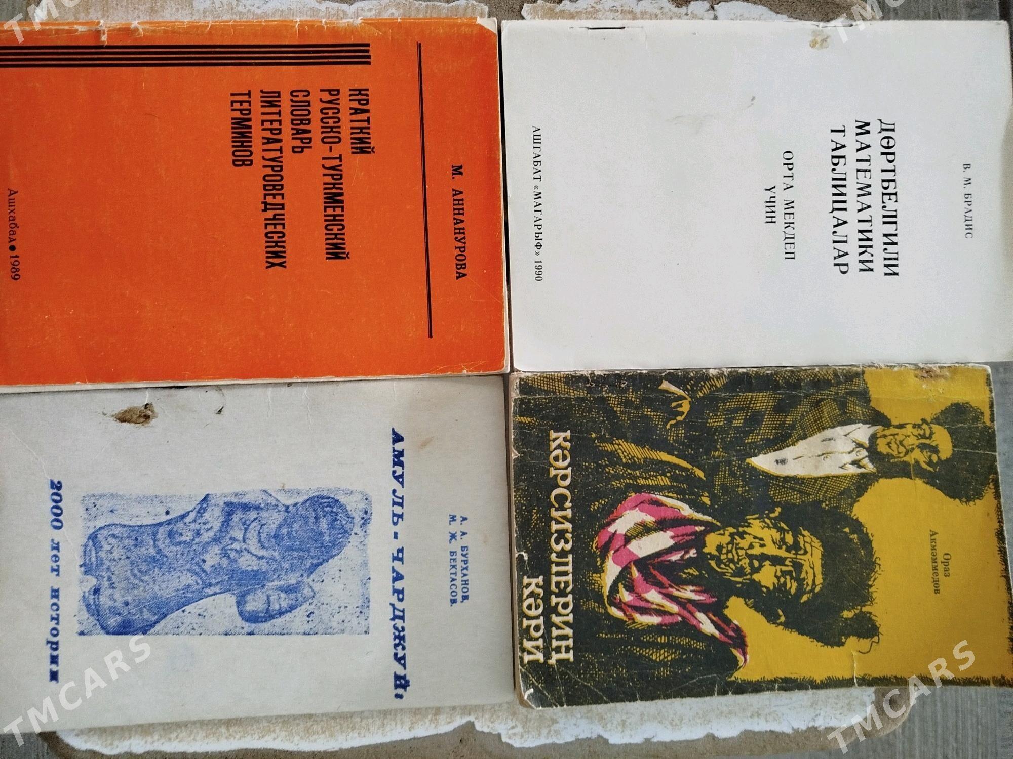 Исторические. - Туркменабат - img 4