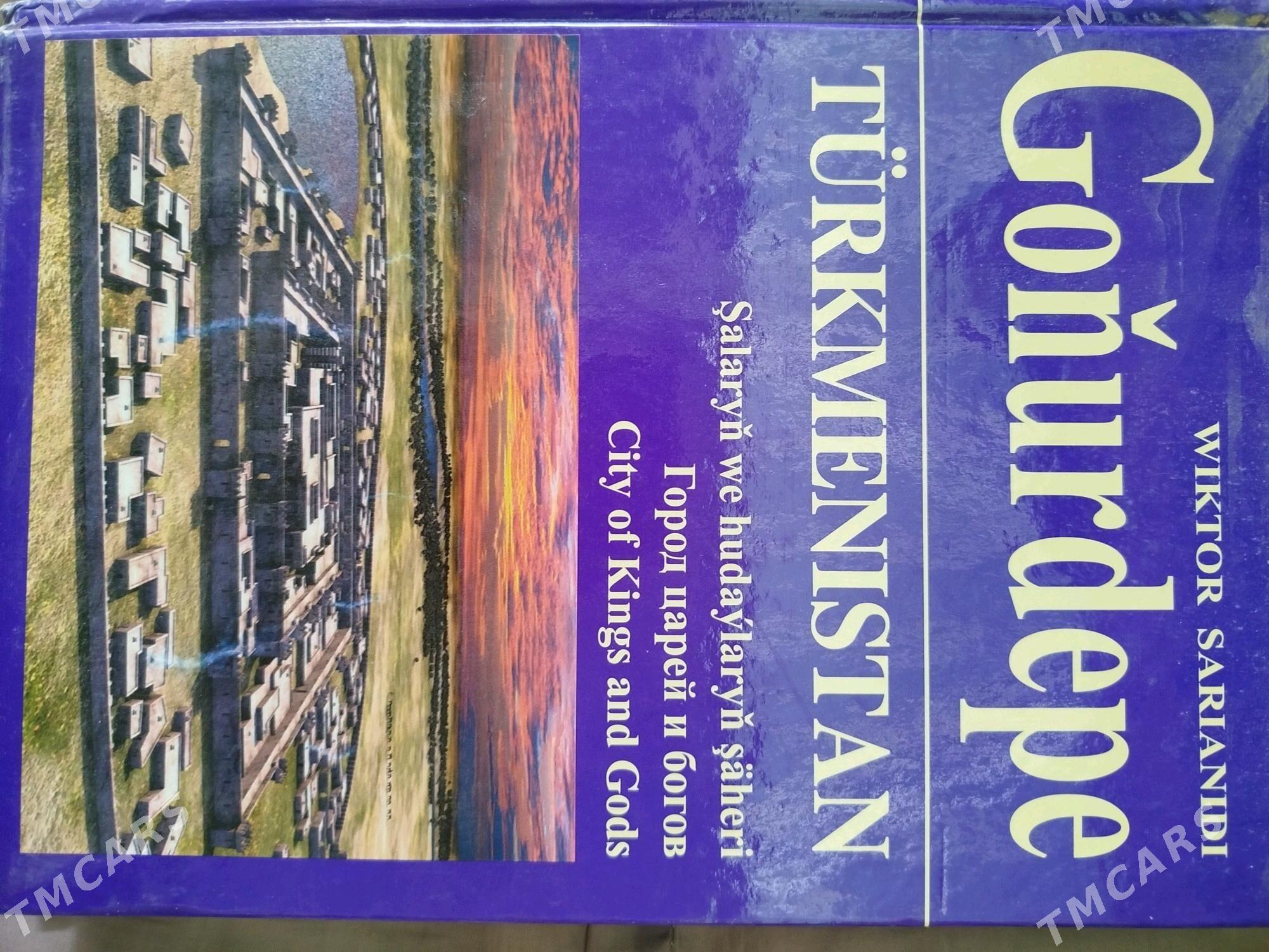 Исторические. - Туркменабат - img 6