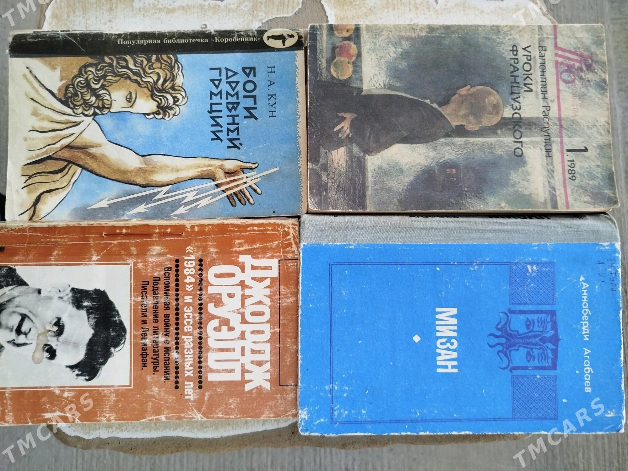 Исторические. - Туркменабат - img 2