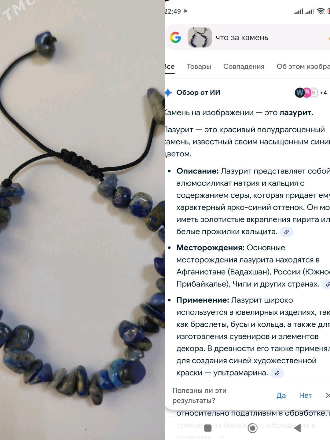 браслеты из натурального камня - Aşgabat - img 3