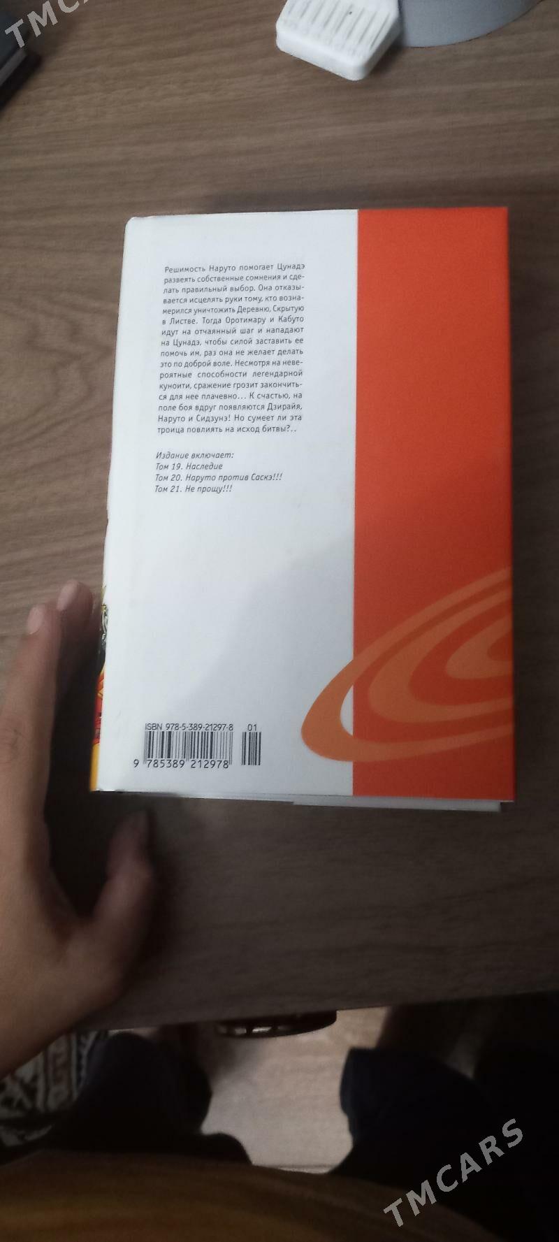 Mango Kitap - 15-й этап - img 3