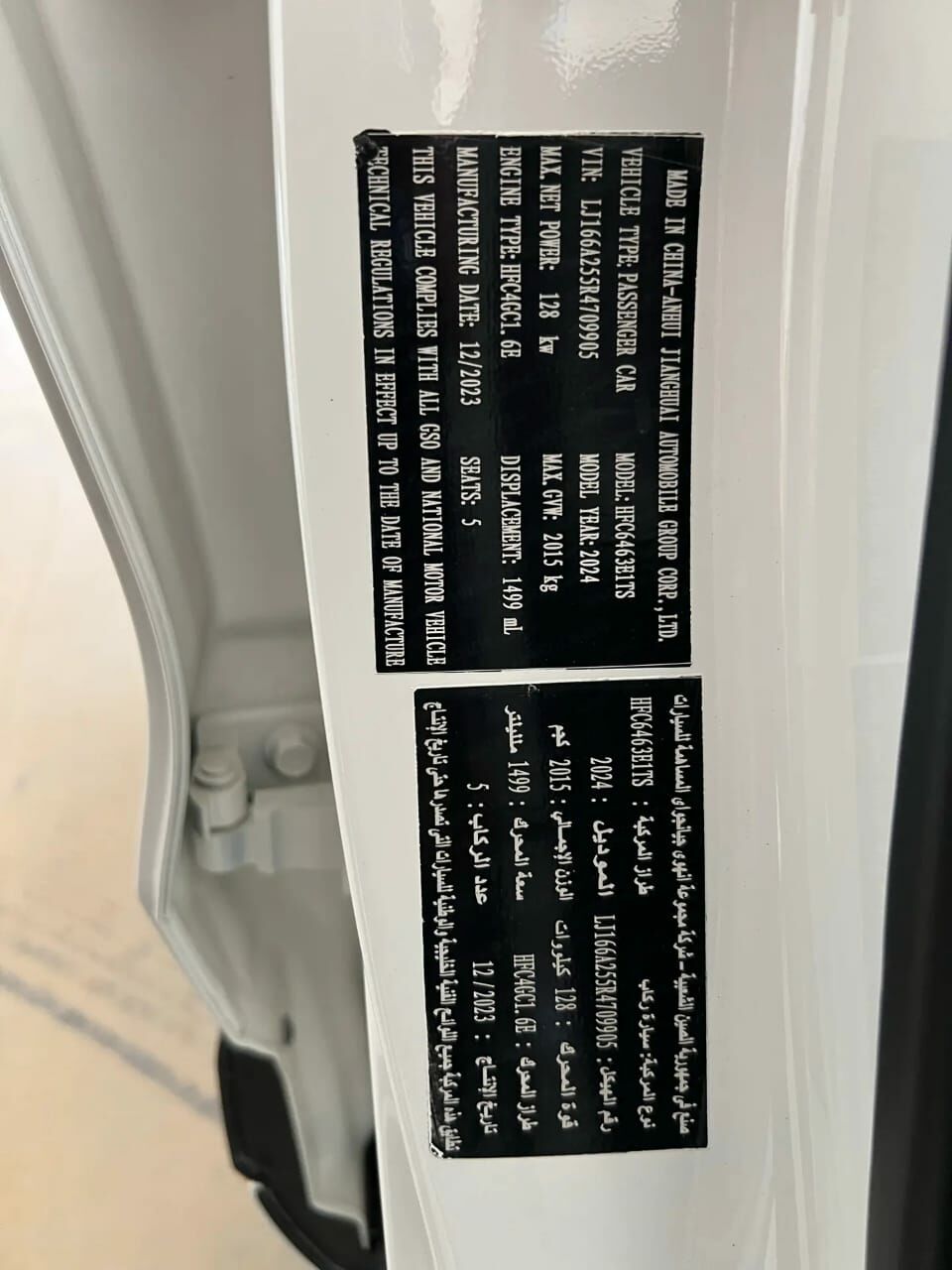 JAC J7 2024 - 295 000 TMT - Ашхабад - img 9