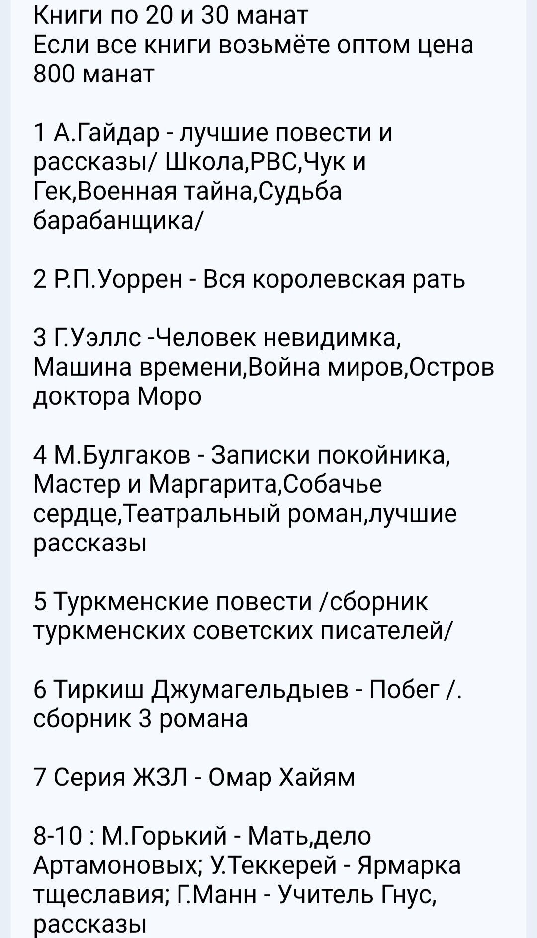 отличные книги - Aşgabat - img 7