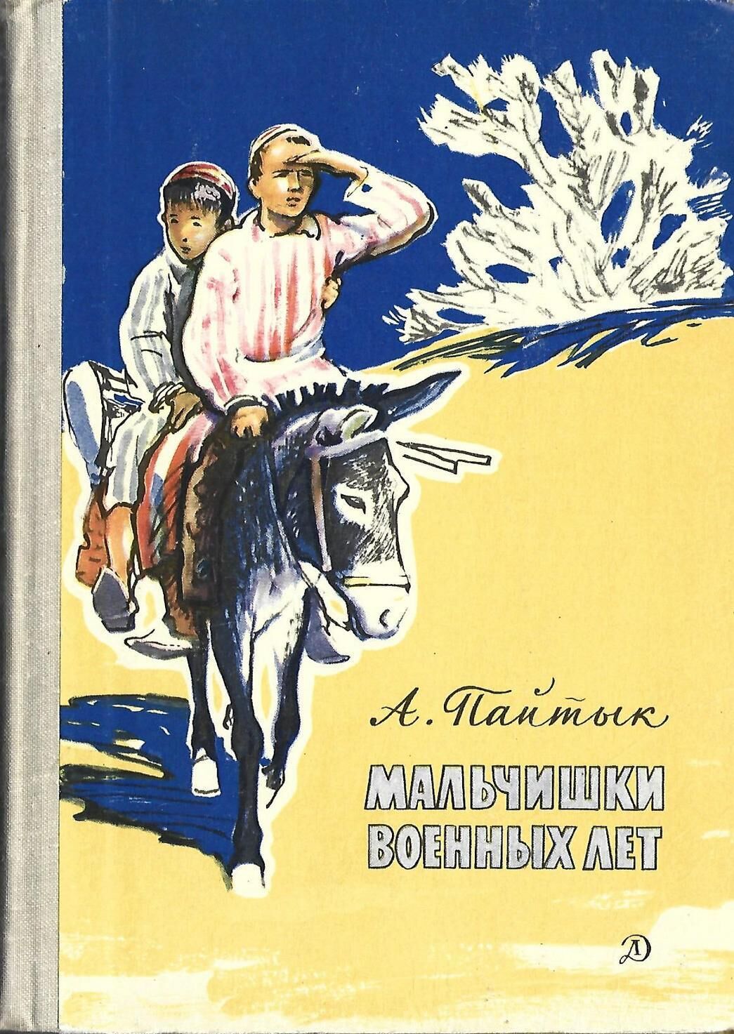 книги - Ашхабад - img 5