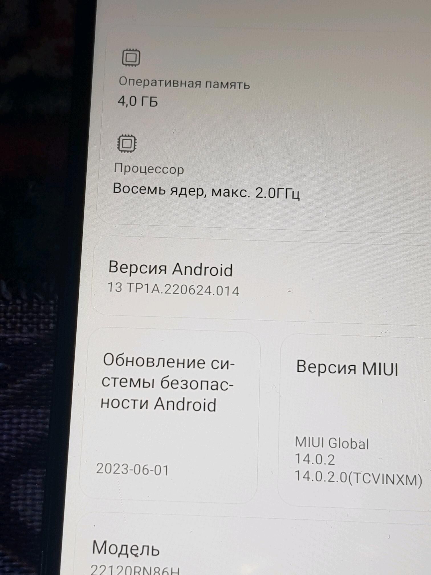 redmi12c&6,128 - Мары - img 3