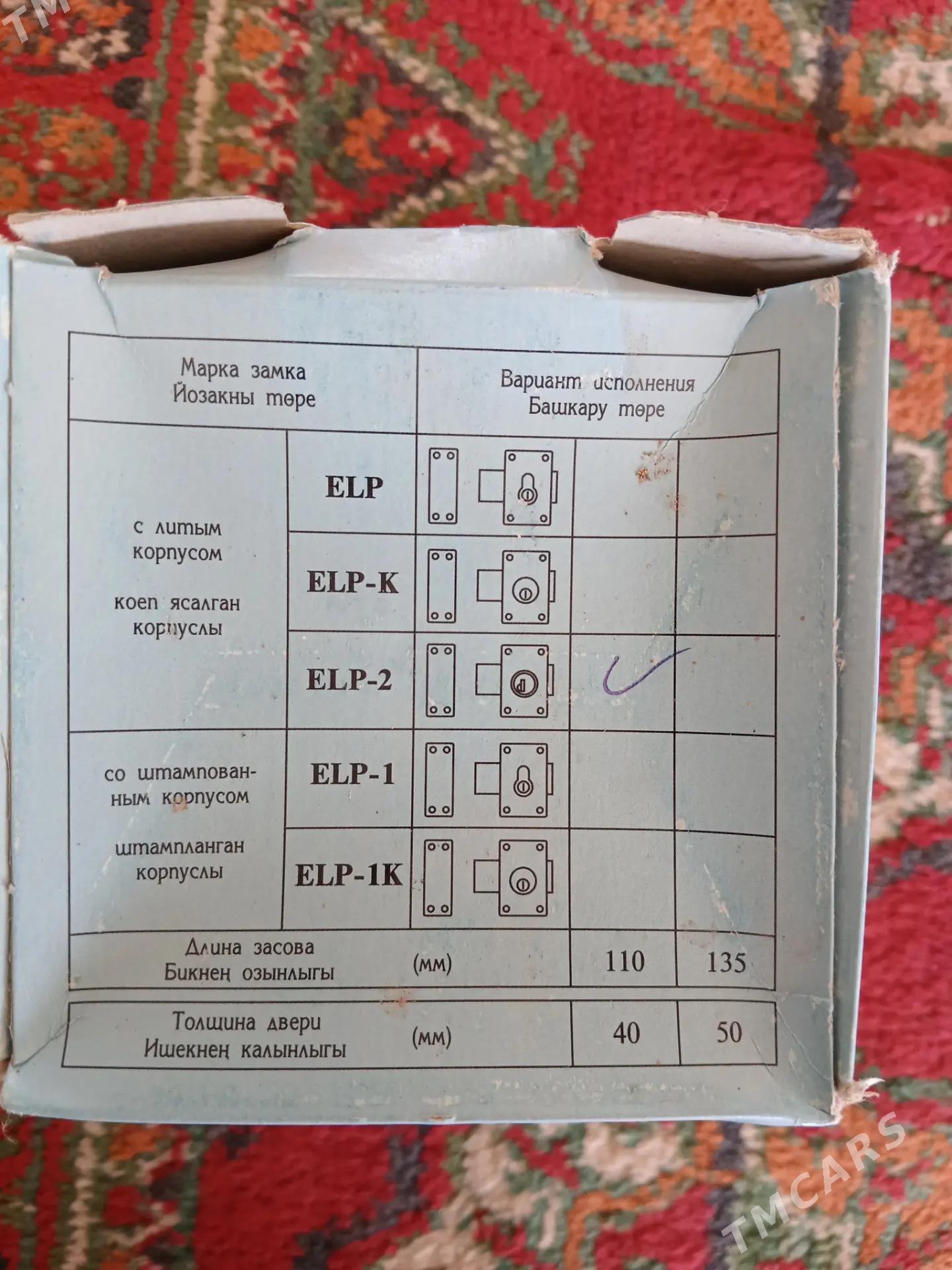 Zamok orginal zat - Мары - img 4