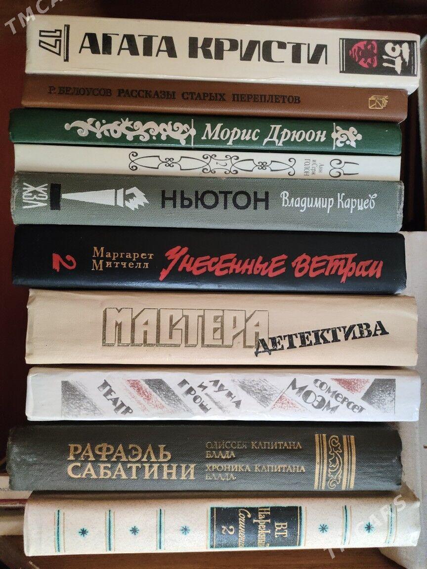 книги - Гаудан "А" - img 4