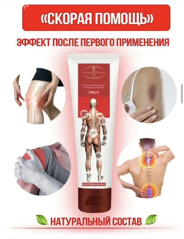krem крем bil onurga ayak agry - Ашхабад - img 1