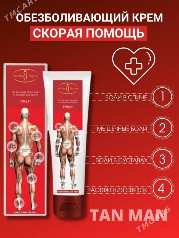 krem крем bil onurga ayak agry - Ашхабад - img 2