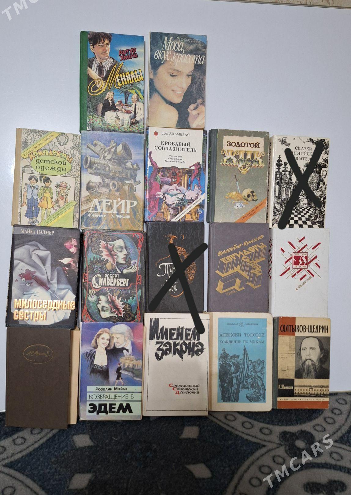 книги - Daşoguz - img 2