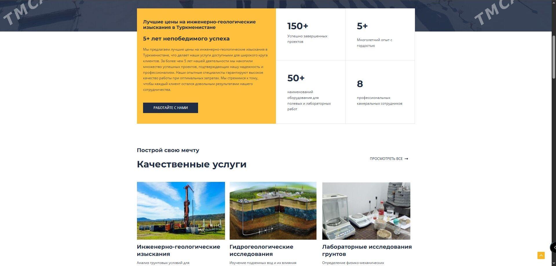 Saýt düzmek - Ашхабад - img 3