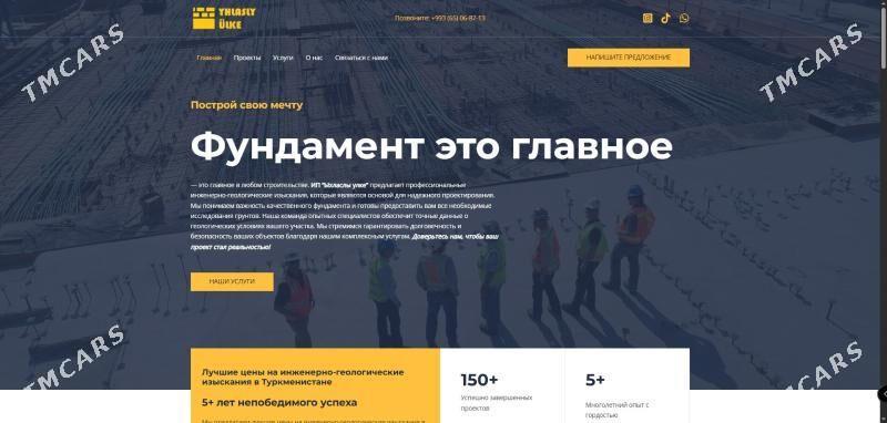 Saýt düzmek - Ашхабад - img 5