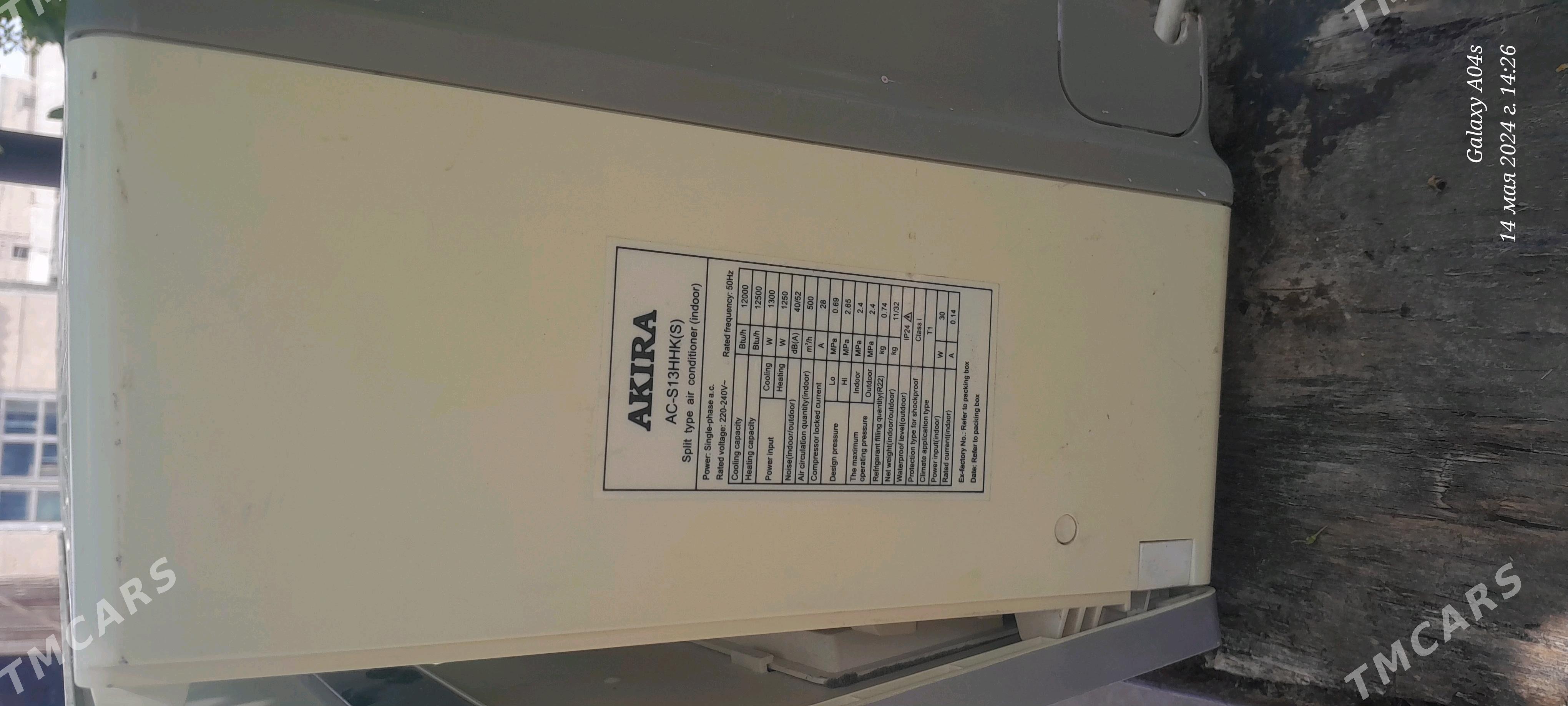 Akira - Берекет - img 7