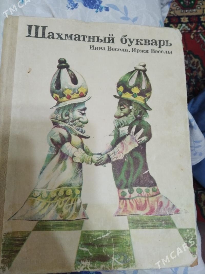 Шахматы - Ашхабад - img 3