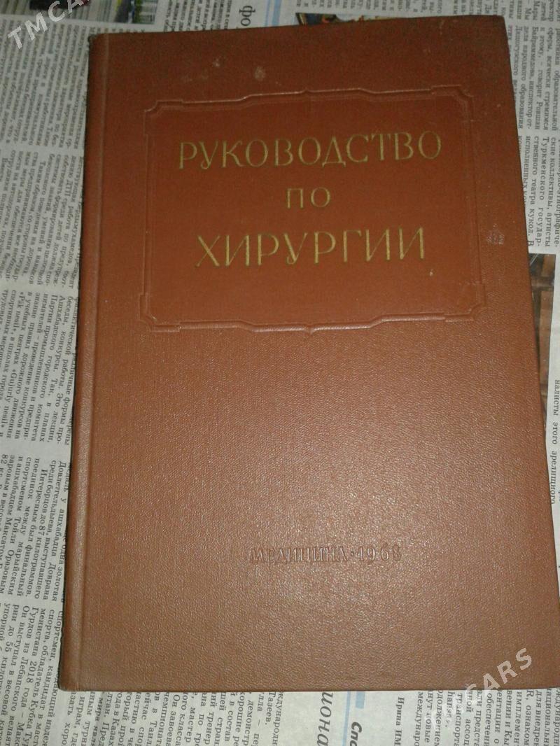 lukman medicina doktor kitapla - Aşgabat - img 2