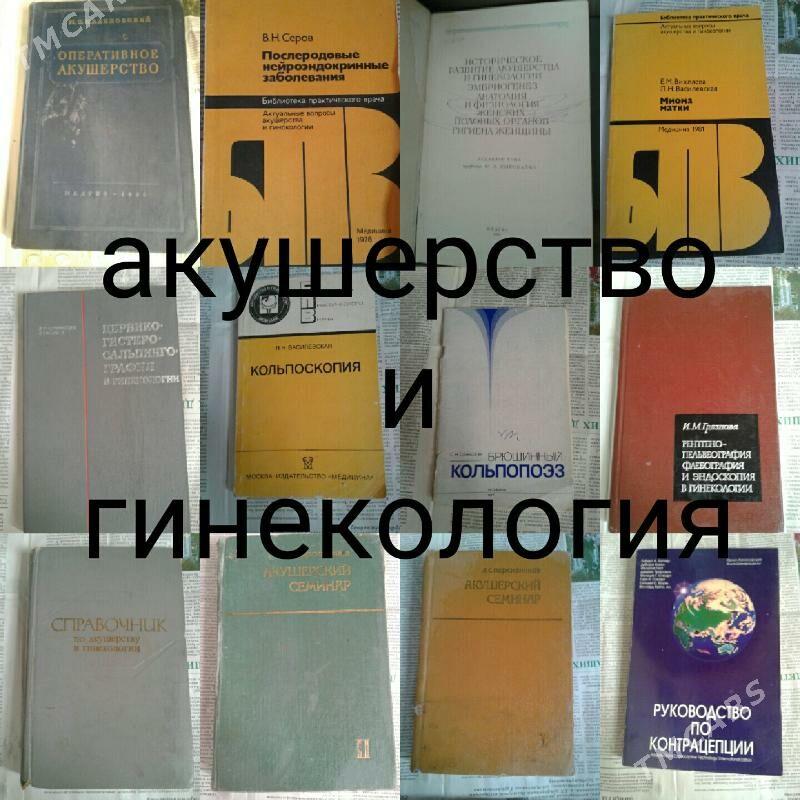 lukman medicina doktor kitapla - Aşgabat - img 6