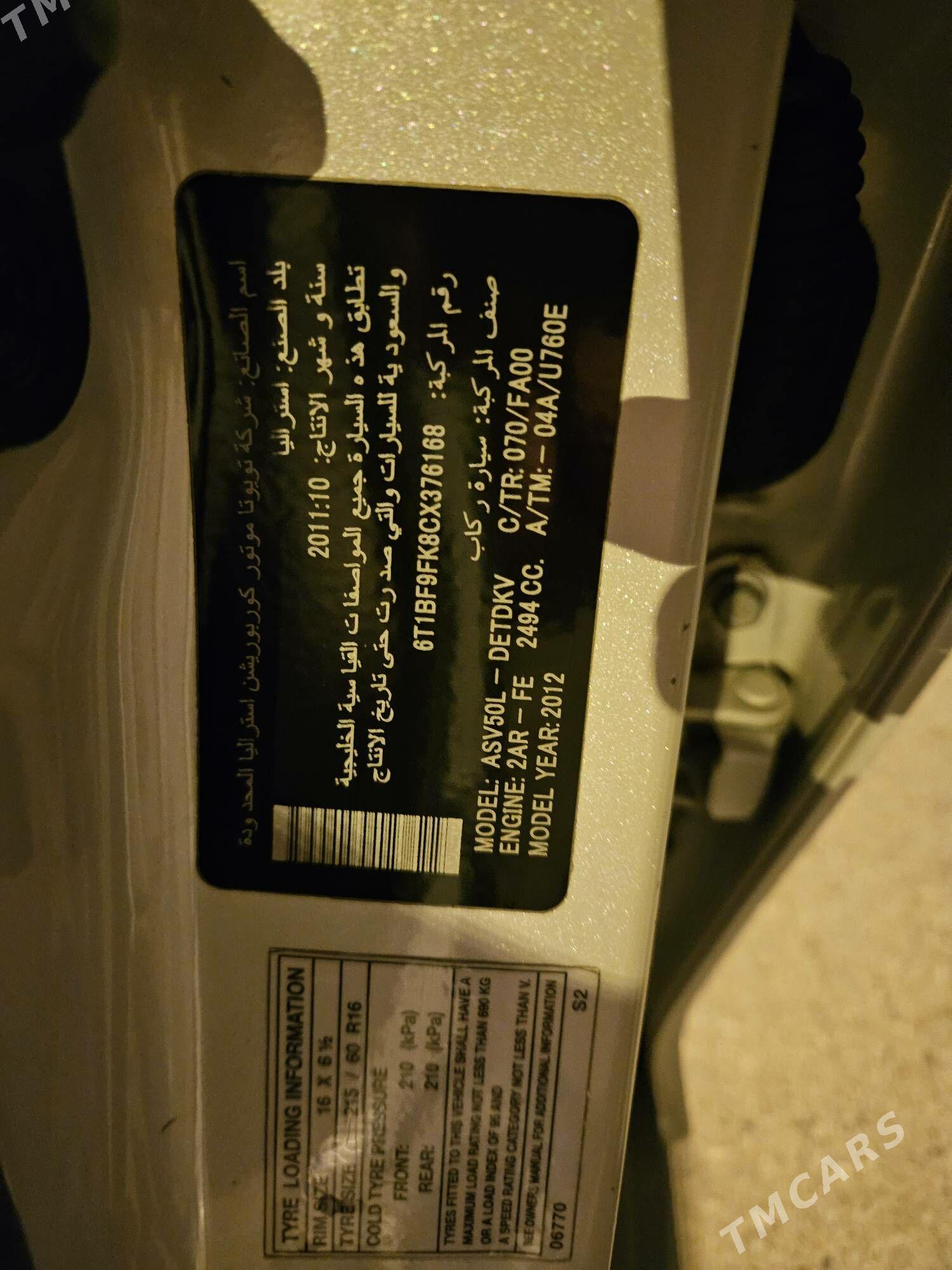 Toyota Camry 2011 - 260 000 TMT - Aşgabat - img 6