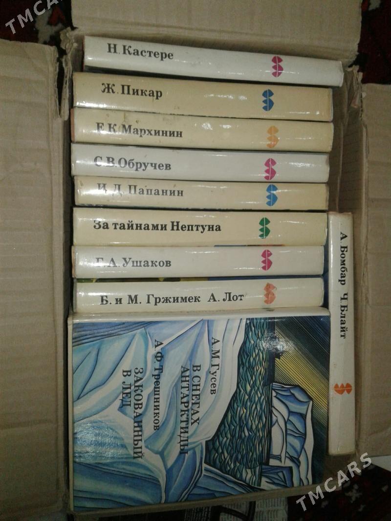 книги о путешествиях и открыти - Ашхабад - img 3