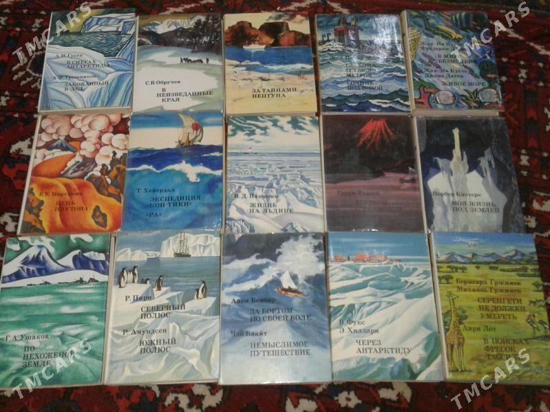 книги о путешествиях и открыти - Ашхабад - img 1