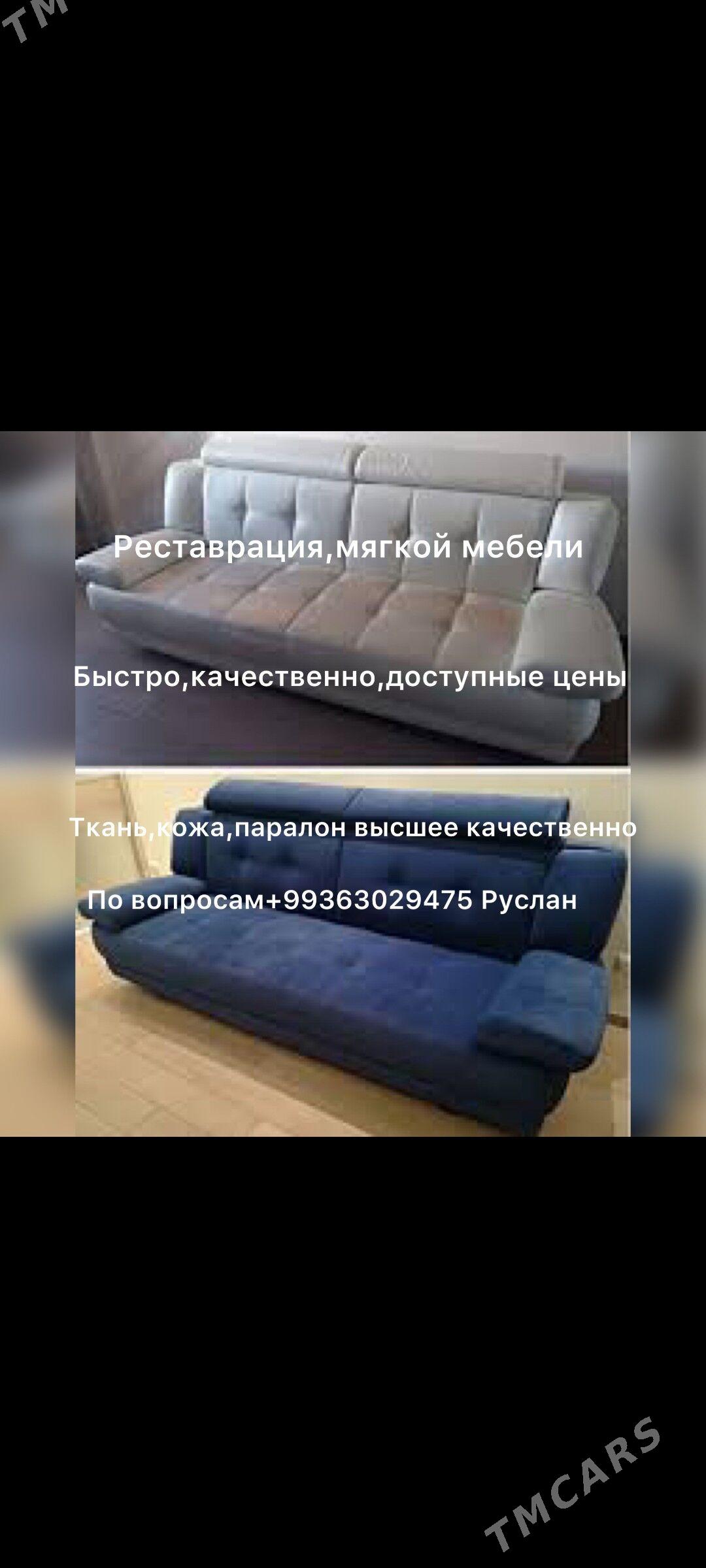 реставрация мягкой мебели - Ашхабад - img 10