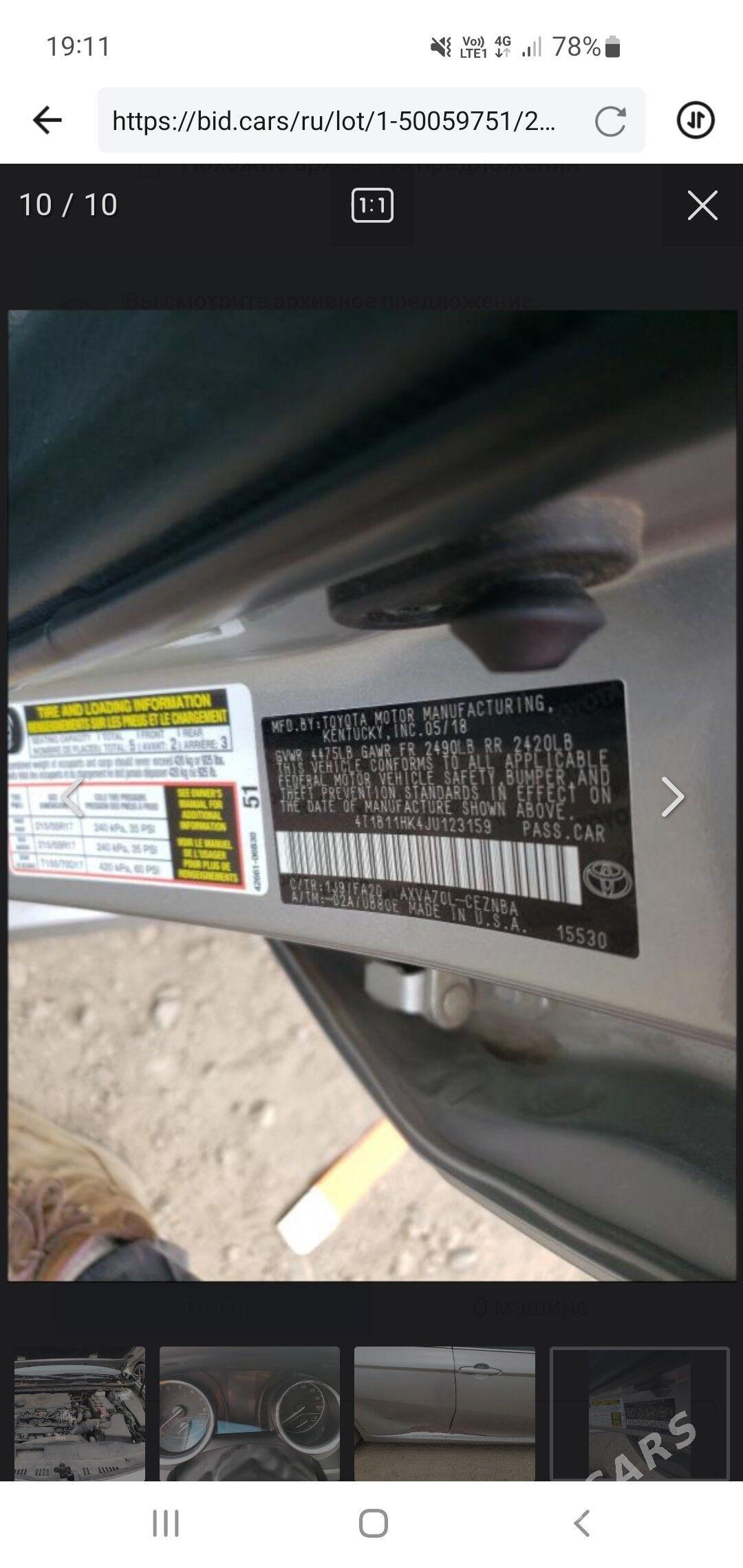 Toyota Camry 2018 - 320 000 TMT - Губадаг - img 3