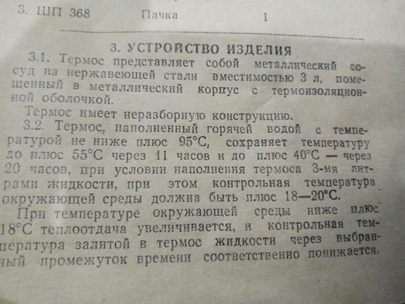 Termis - 10 мкр - img 3