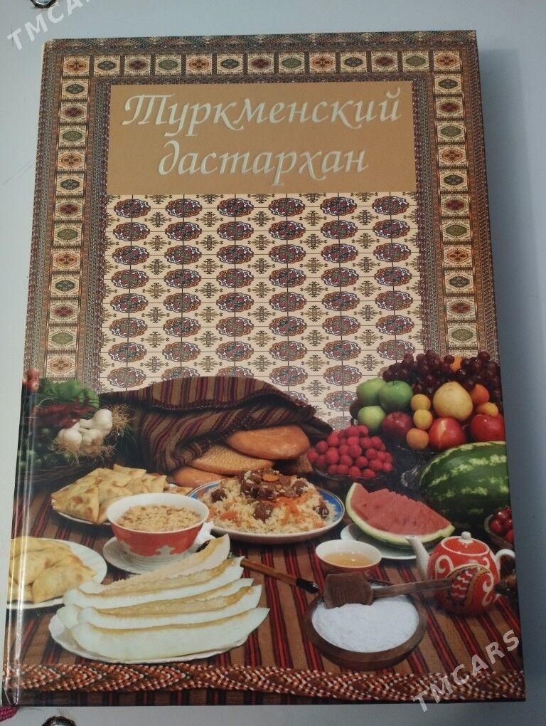 НОВЫЕ КНИГИ - Ашхабад - img 2