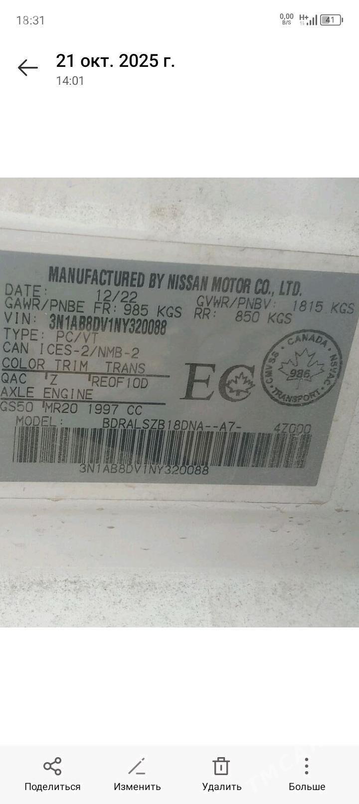 Nissan Sentra 2023 - 215 000 TMT - Теджен - img 5