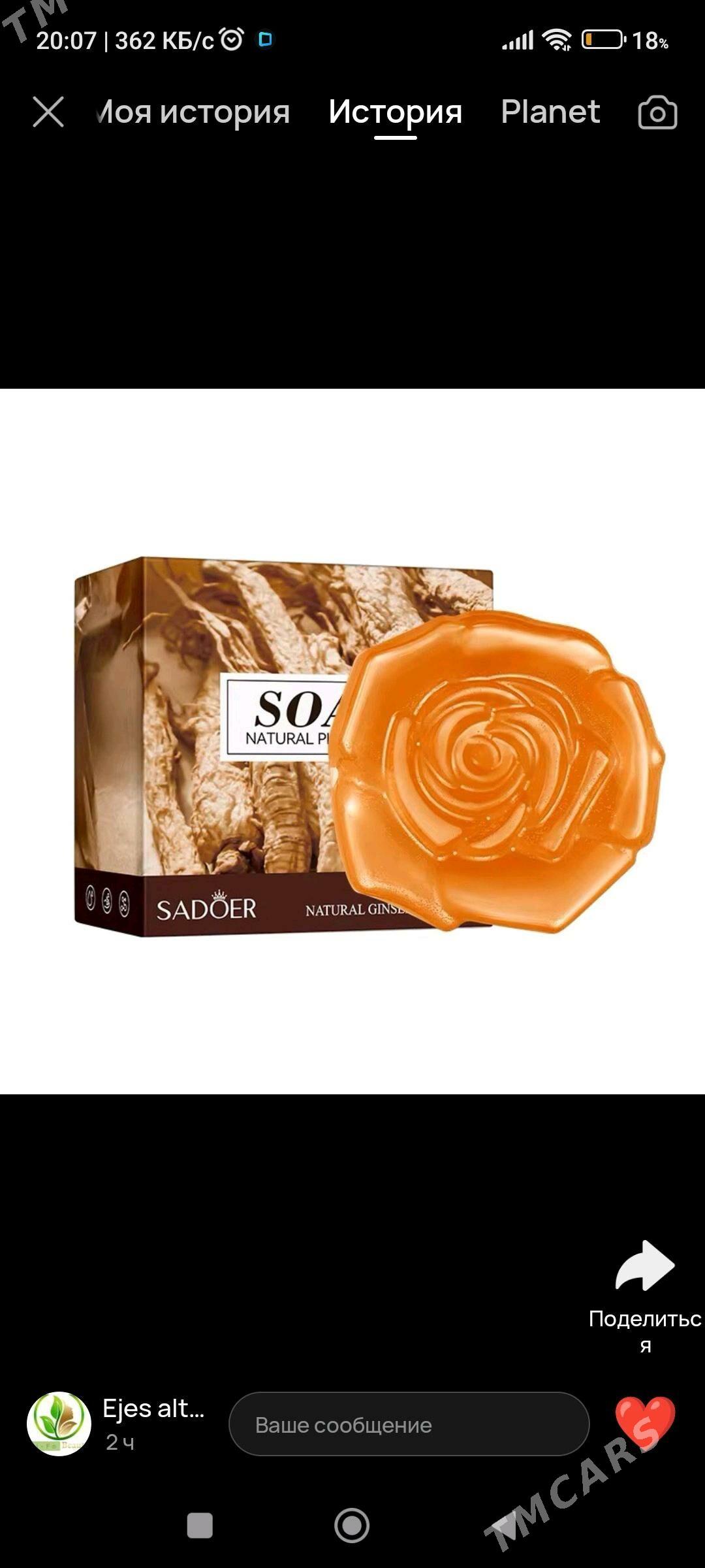 Sabyn SADOER - Murgap - img 2