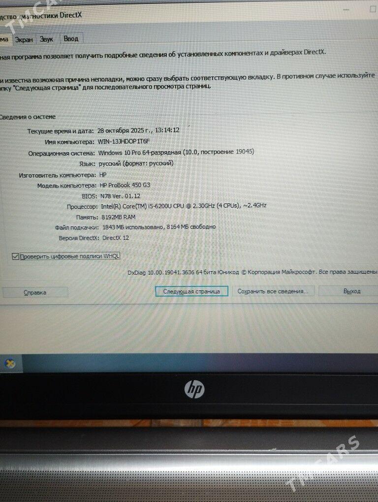 Noutbuk Ноутбук i5.6th - Туркменабат - img 2