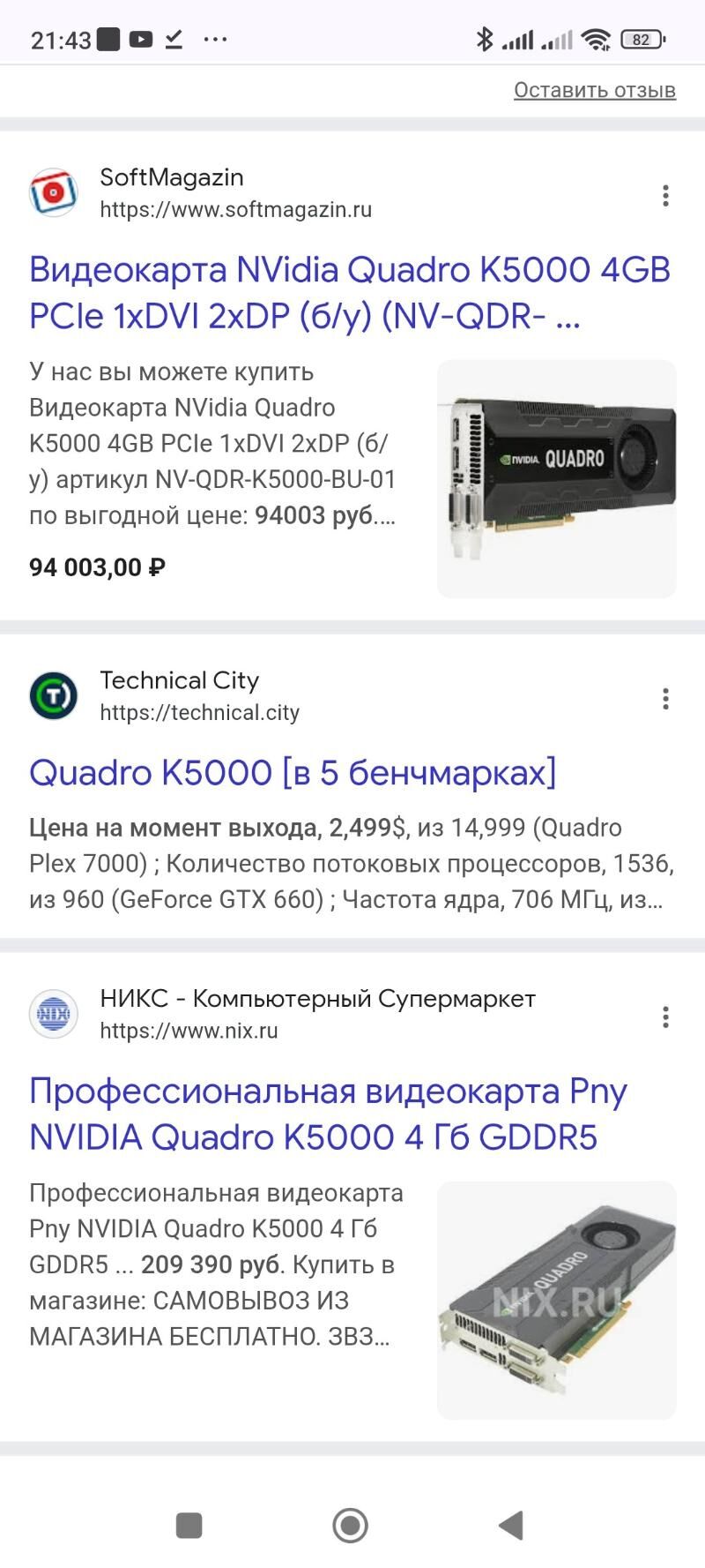 Videokarta Quadro k5000 - Туркменабат - img 8