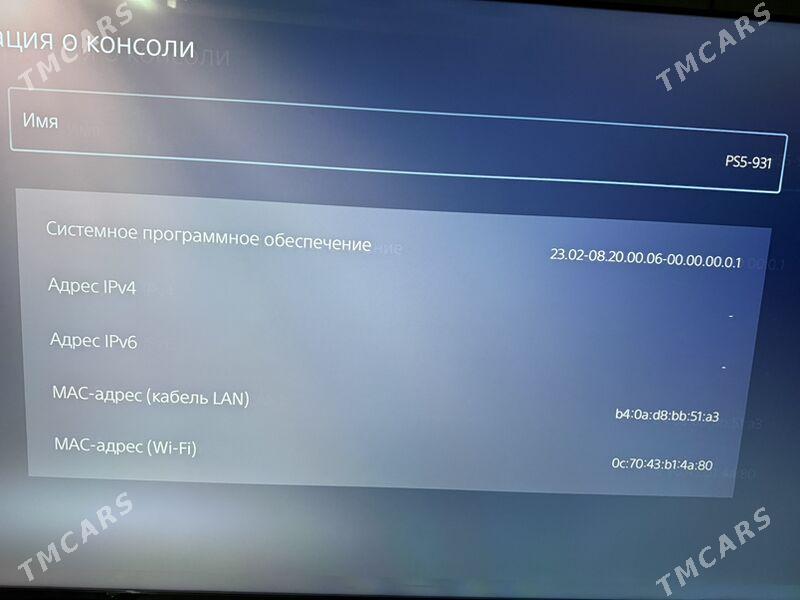 Ps 5 - Мары - img 3