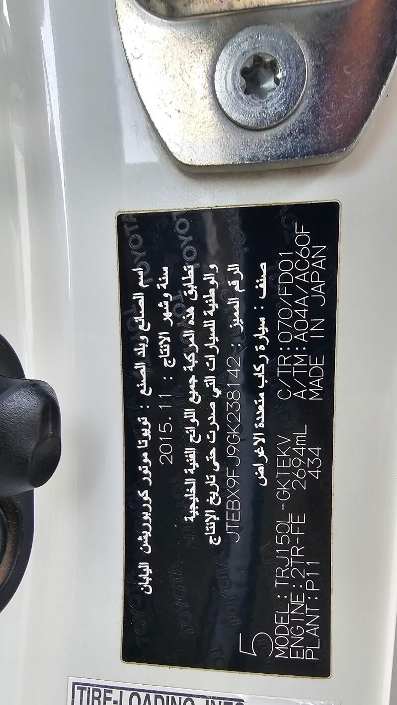 Toyota Land Cruiser Prado 2016 - 700 000 TMT - Мары - img 10