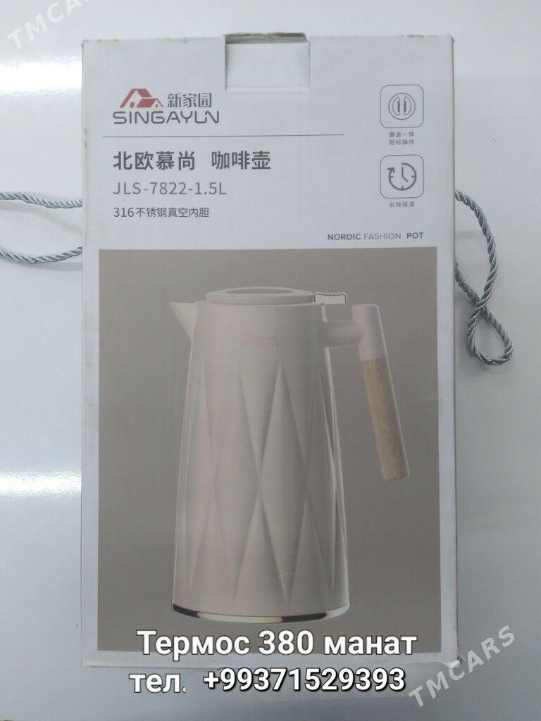 TERMOS TERMIS ТЕРМОС ТЕРМИС - Мир 4 - img 4