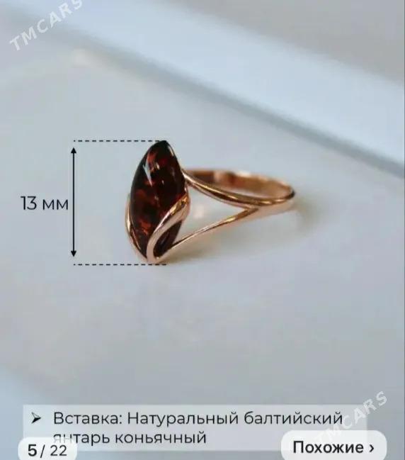 серебро-позолото Янтарь - Мир 2 - img 2