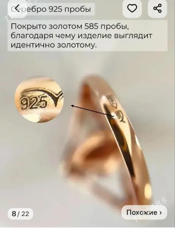 серебро-позолото Янтарь - Мир 2 - img 3