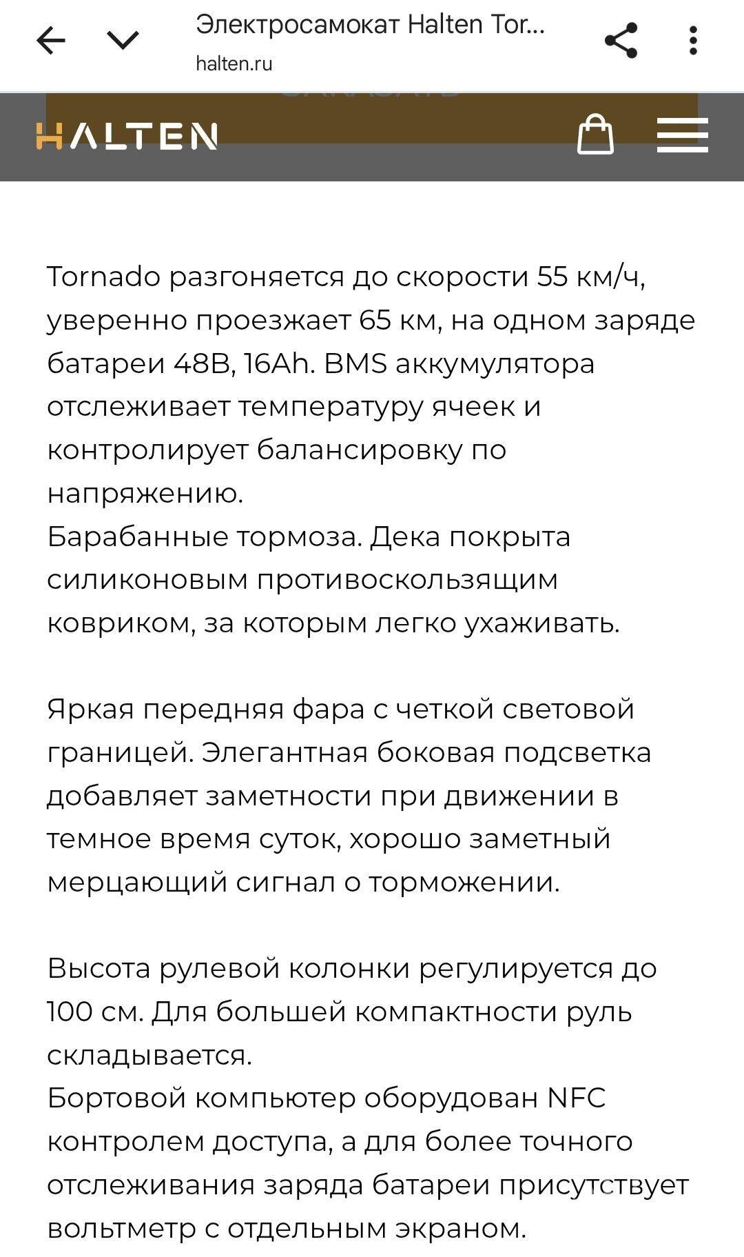 Электро самокат марки Halten - Мир 8 - img 7